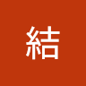 結