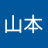 山本圭哉2