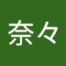 大野奈々