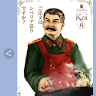 齊藤嘉剛