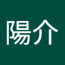 陽介
