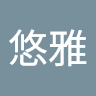 小宮悠雅