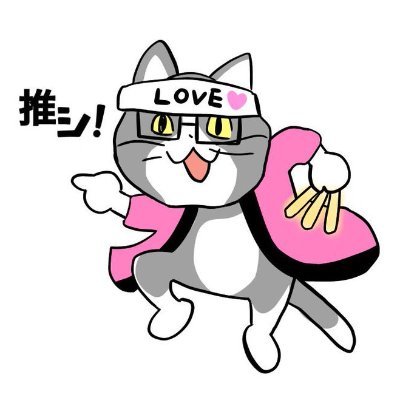 普通のおじさん