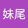 妹尾和久平