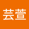 廖芸萱