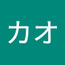 クワカオ