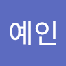 손예인