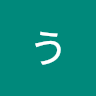 うみすずめ
