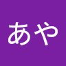あや