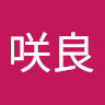 瀧井咲良