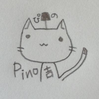 ぴの吉