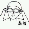 水中眼鏡