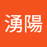 和田湧陽