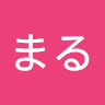 くろまる
