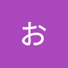 おやツ