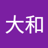 のら大和