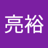 杉村亮裕