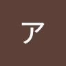 シイナアイホシ