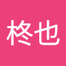 喜多美柊也