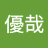 瀧谷優哉