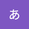 藤岡あかり