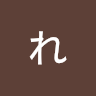 炭酸れもん