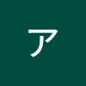 アール