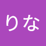 金子りな