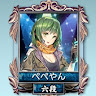 ぺぺやん