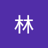林凜玖人