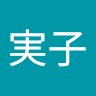 角実子