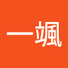 山本一颯