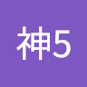 原神5