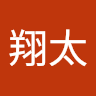 近藤翔太