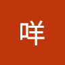 咩咩