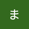 まうまうサークル
