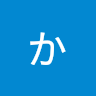 かなき