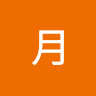 银月