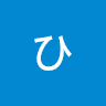 ひなの