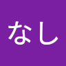 なまえなし