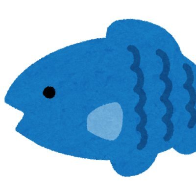 魚