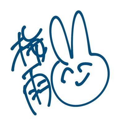 ヰ