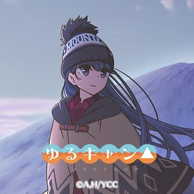 情報集め