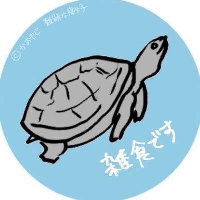 カナメネマ
