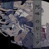 よいやみさん