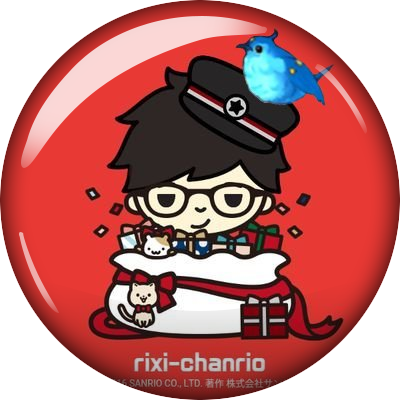 りぃ