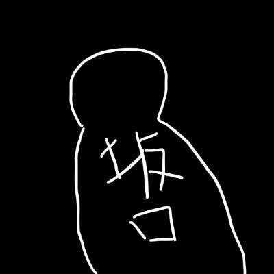 坂口