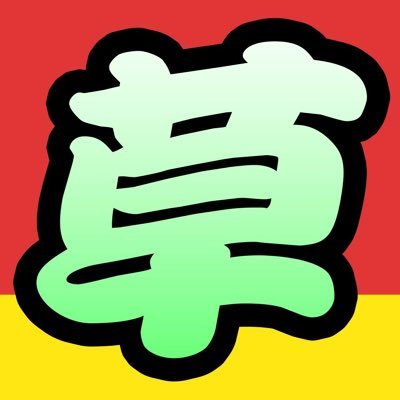 ひゅ