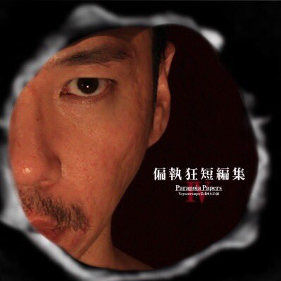 黒田哲平