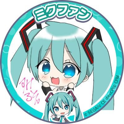 すけるとん@初音ミクさん大好き❤